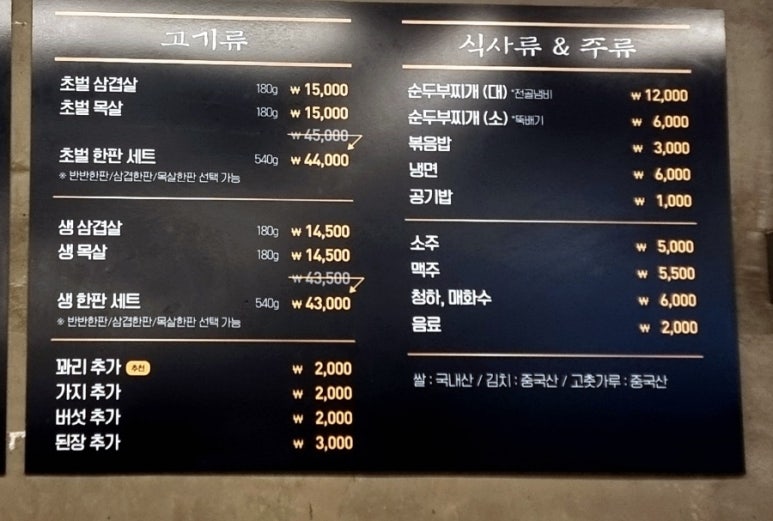 꿀고기집 이미지