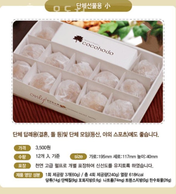 코코호도목동점 이미지