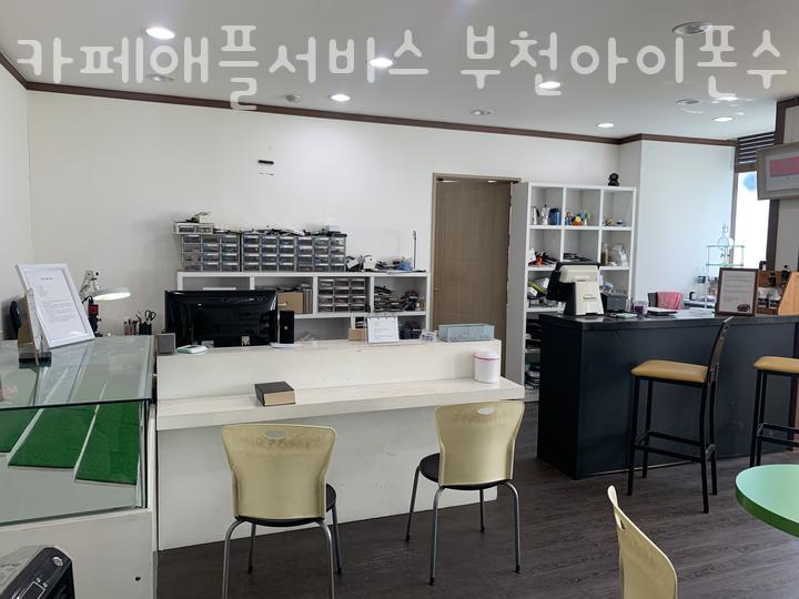 카페애플서비스부천아이폰수리센터 이미지
