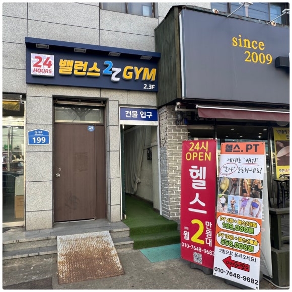밸런스22 이미지