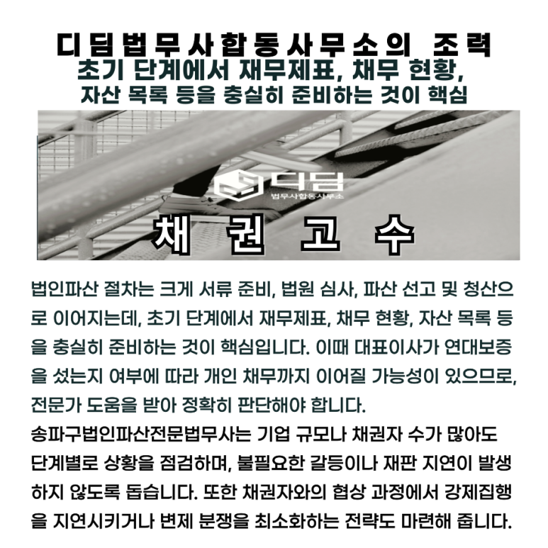 법무사법인동행 이미지