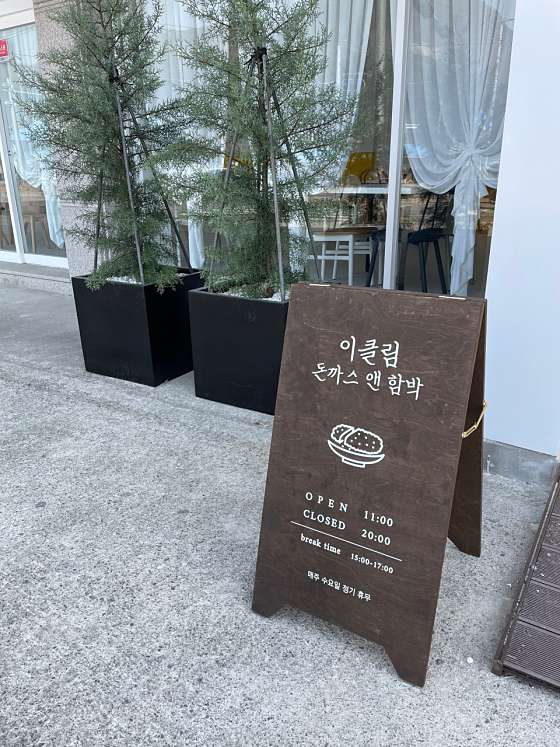 이클림 이미지