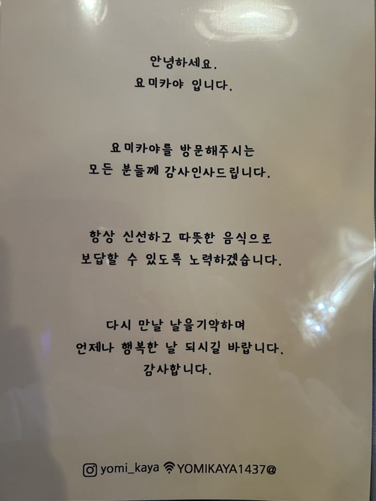 요미카야 이미지