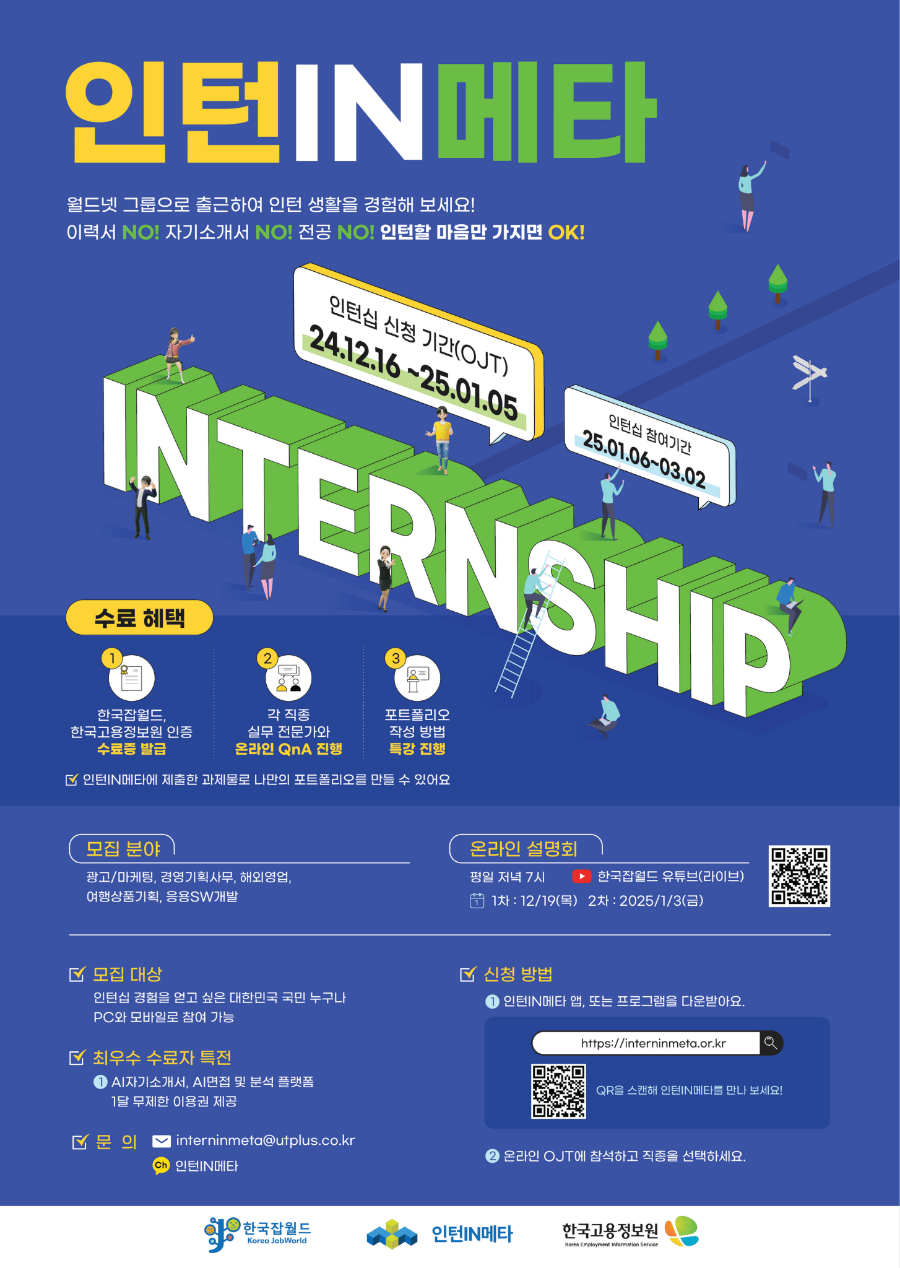 (주)메타월드 이미지