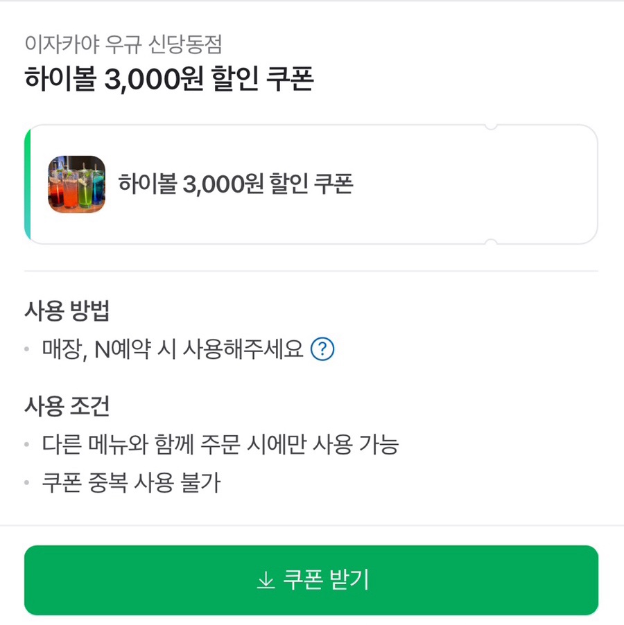연어와딱새우 이미지