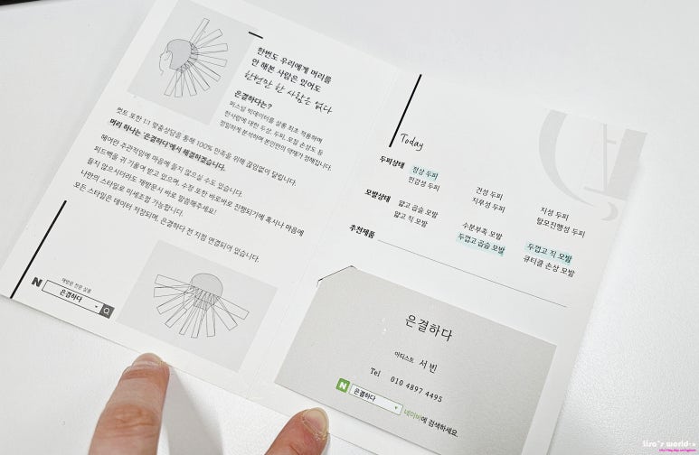 은결살롱 이미지