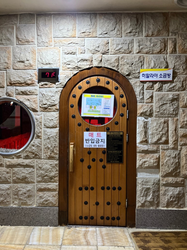 토성사우나 이미지