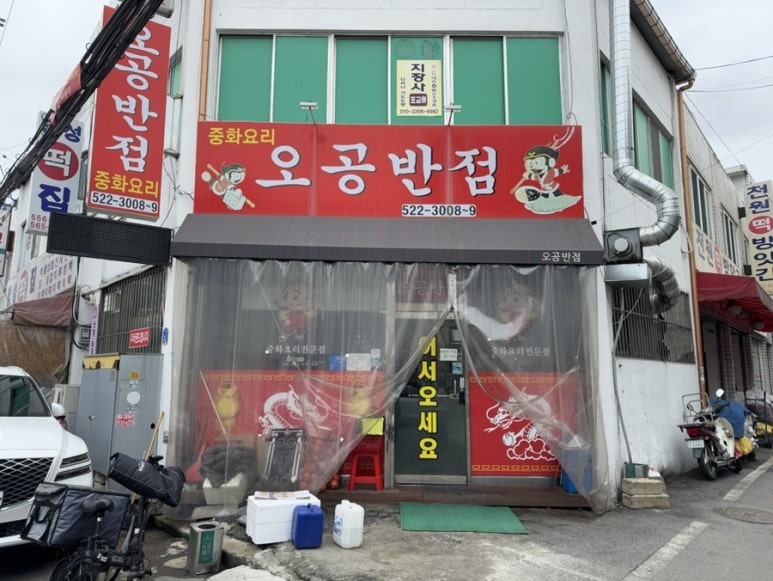 오공푸드 이미지