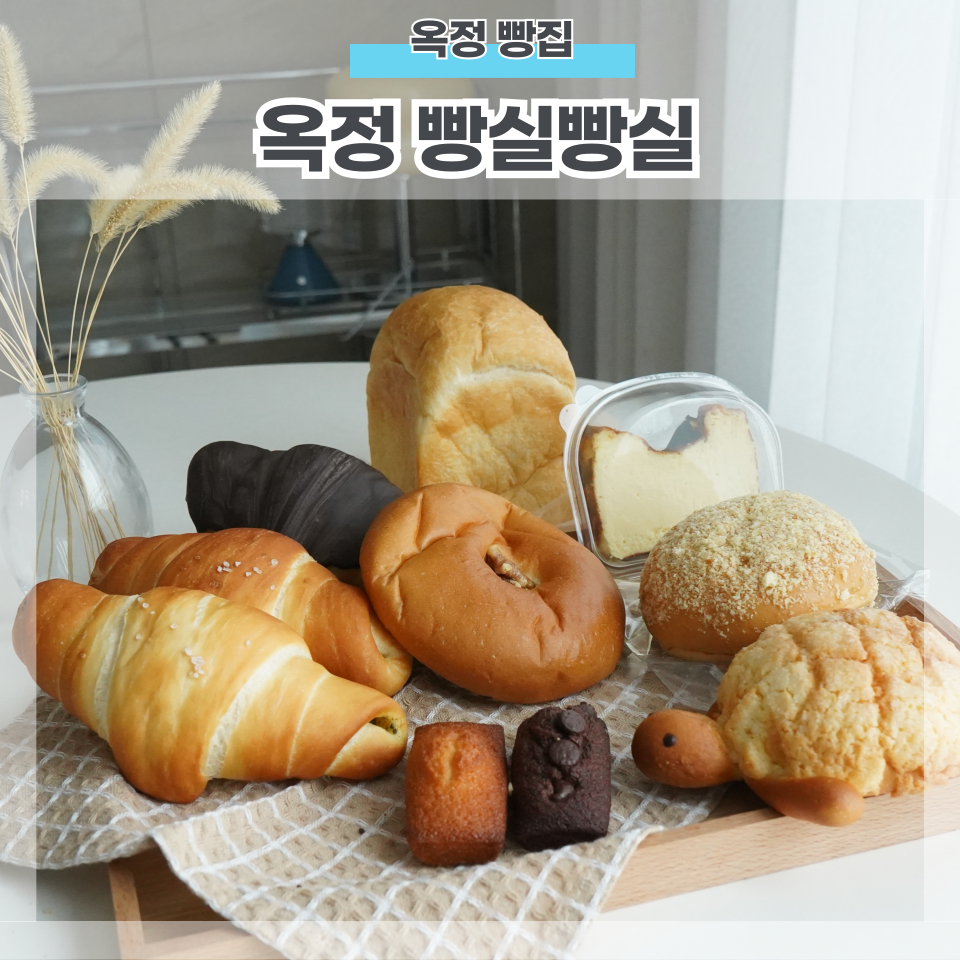 빵실빵실 베이커리 이미지