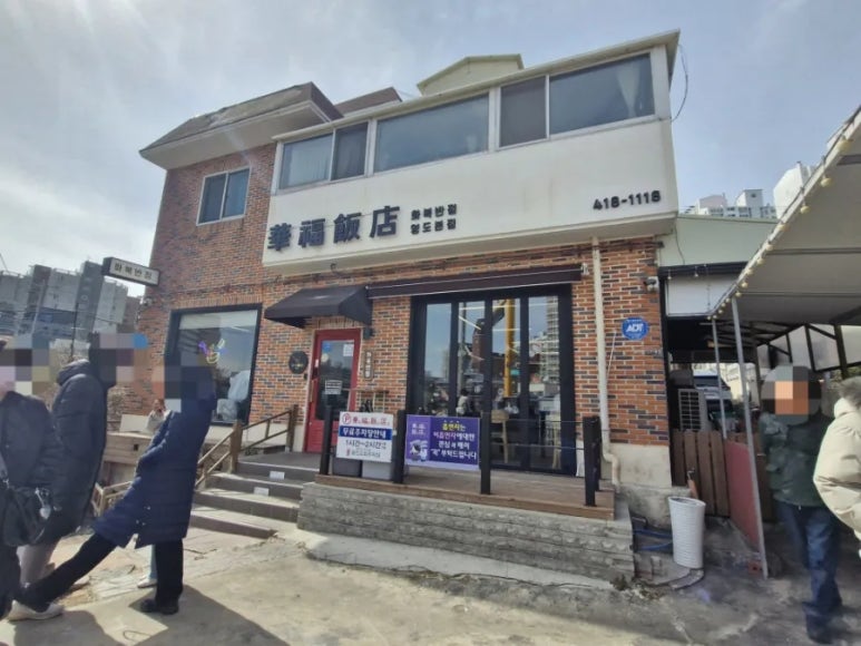 부산반점 이미지