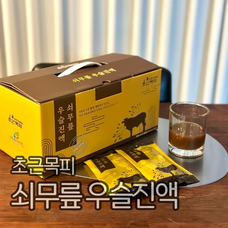 초근목피 이미지