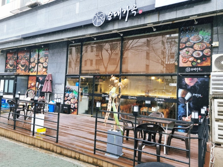 순대가옥 이미지