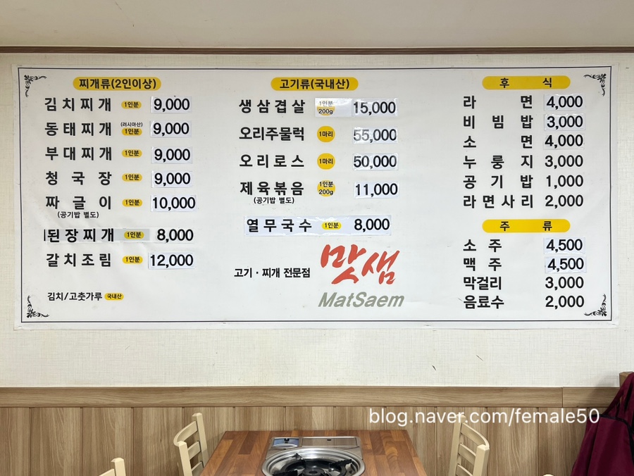 맛샘반찬 이미지