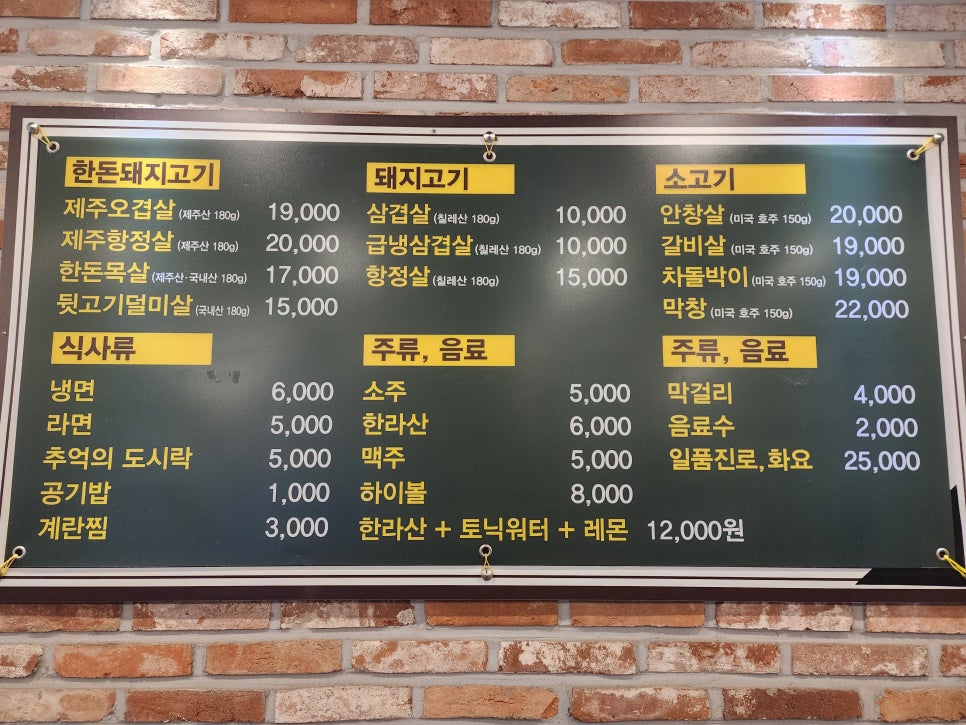 마포고기촌광교 이미지