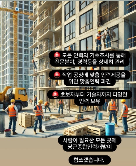 당근인력 이미지