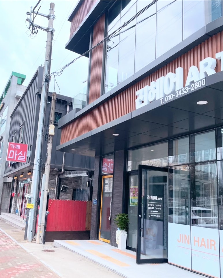 진헤어아트 이미지