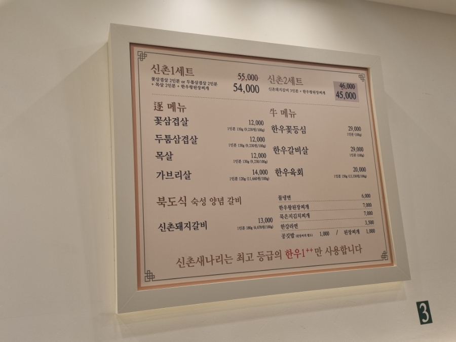 신촌새나리 이미지