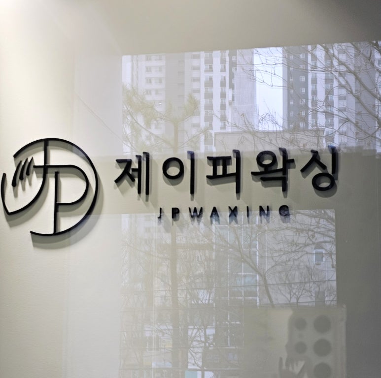 제이피디자인 이미지