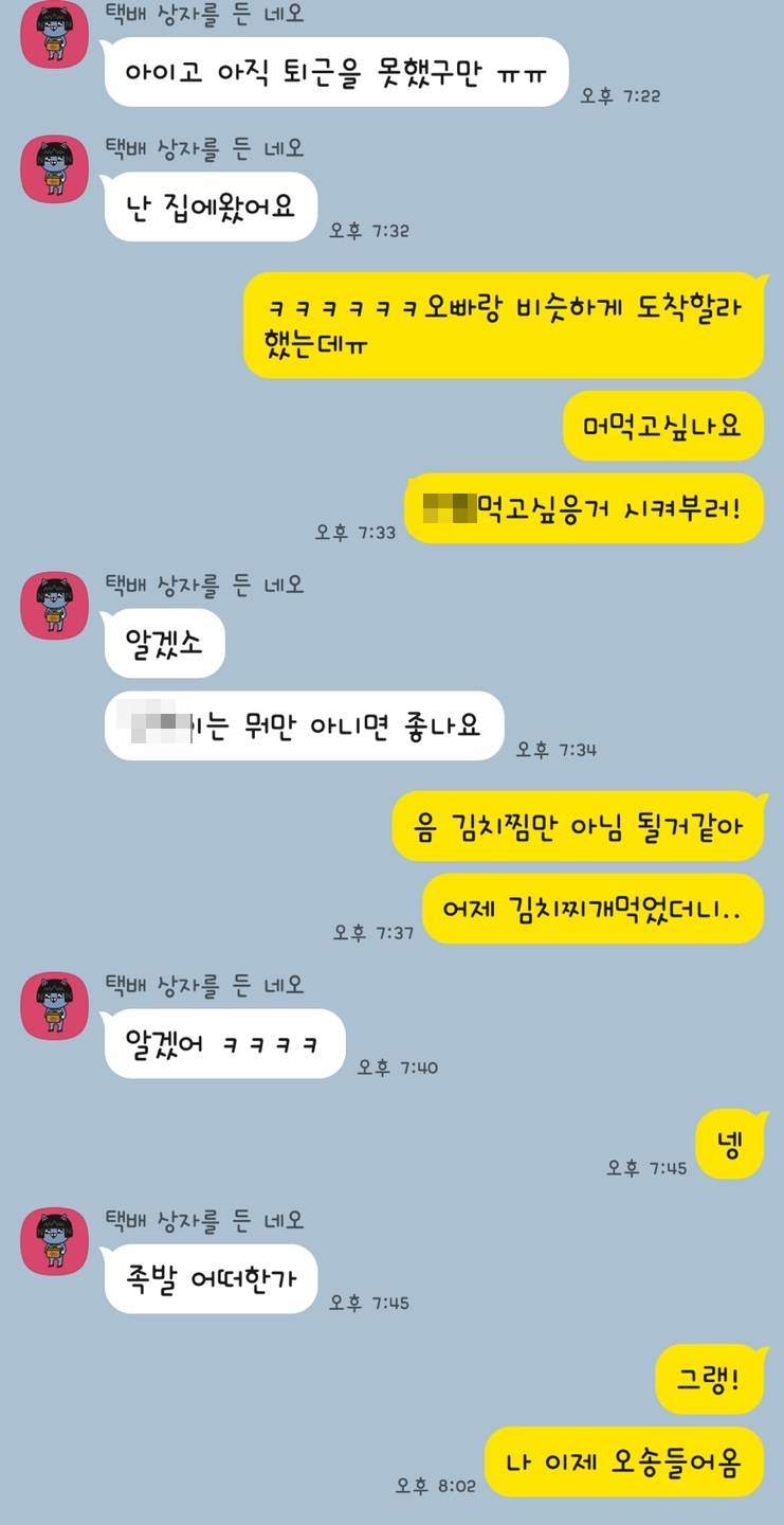 귀한족발청주오송점 이미지