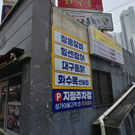 장흥갈비농장 이미지