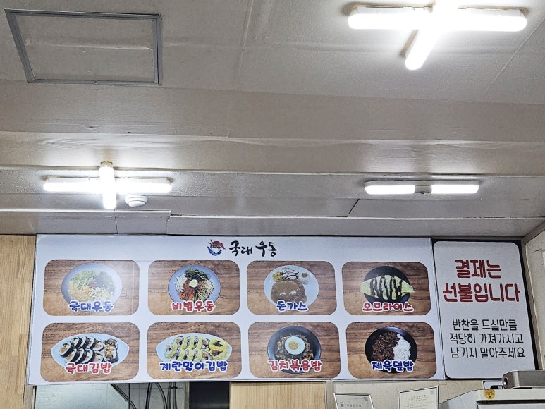국대우동 이미지