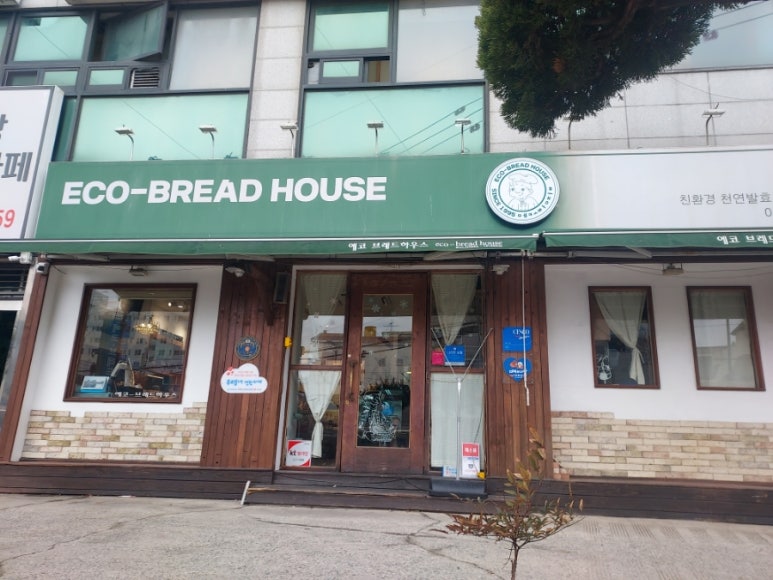 빵굽는하우스 이미지