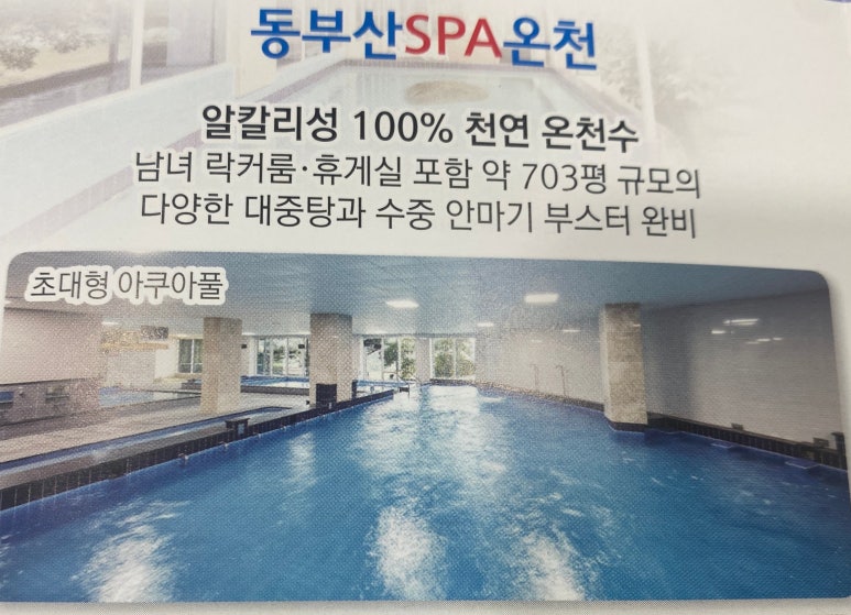 동부산온천호텔 이미지