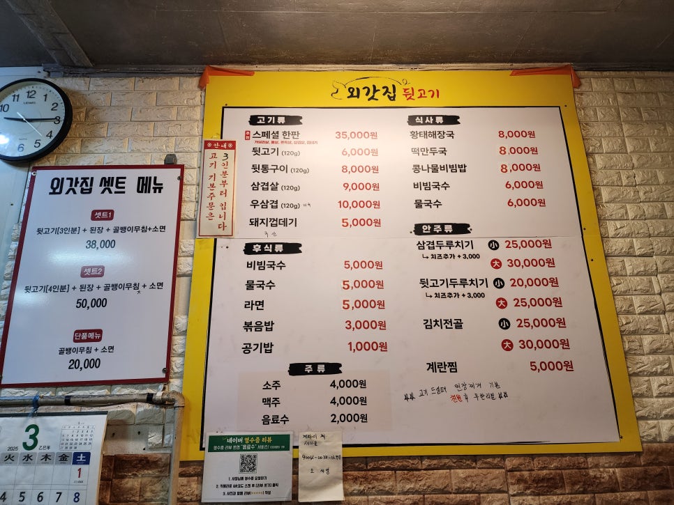 외갓집뒷고기 이미지