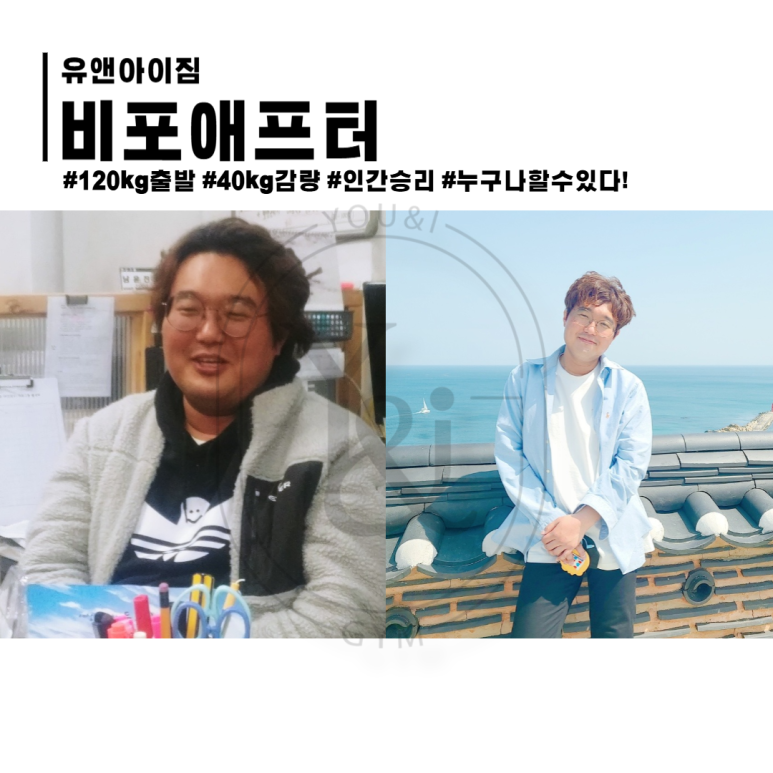 유앤아이짐 이미지