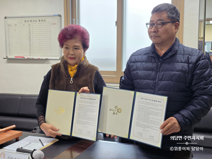 의당면주민자치회 이미지