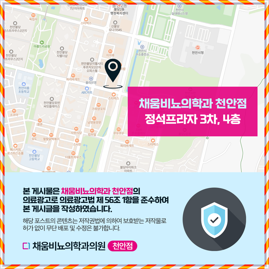 채움비뇨의학과의원 이미지