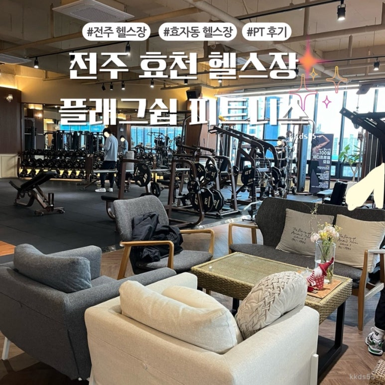 플래그쉽휘트니스 이미지
