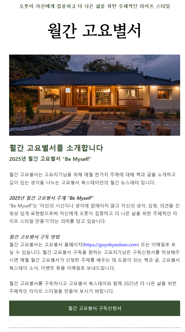 고요별서 이미지