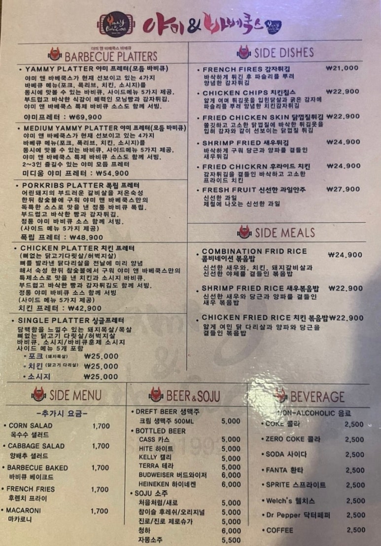 야미앤바베쿡스 이미지