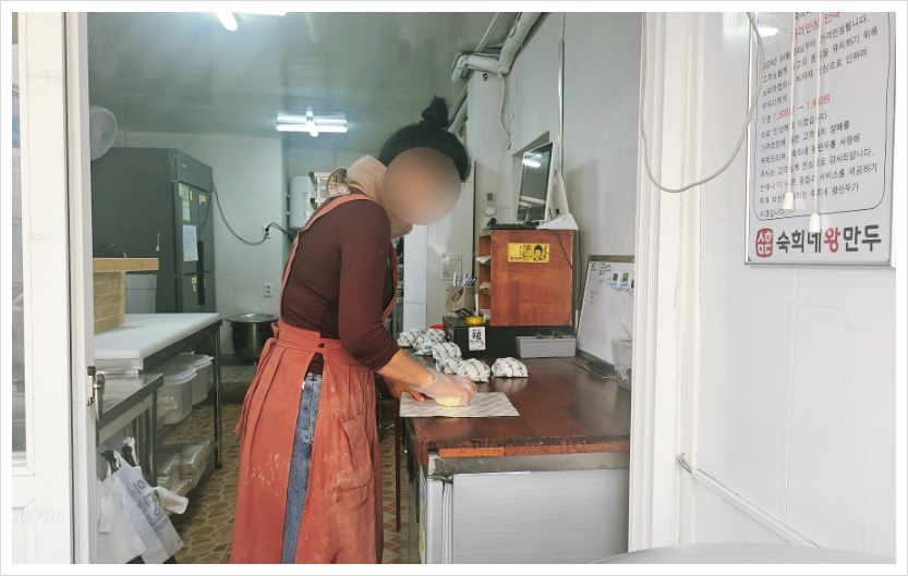 숙희네왕만두 이미지
