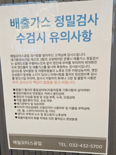 예일모터스공업 이미지