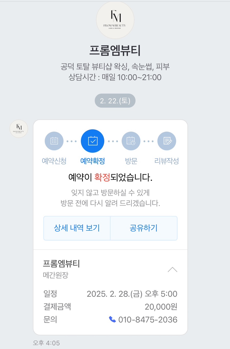 프롬엠 이미지
