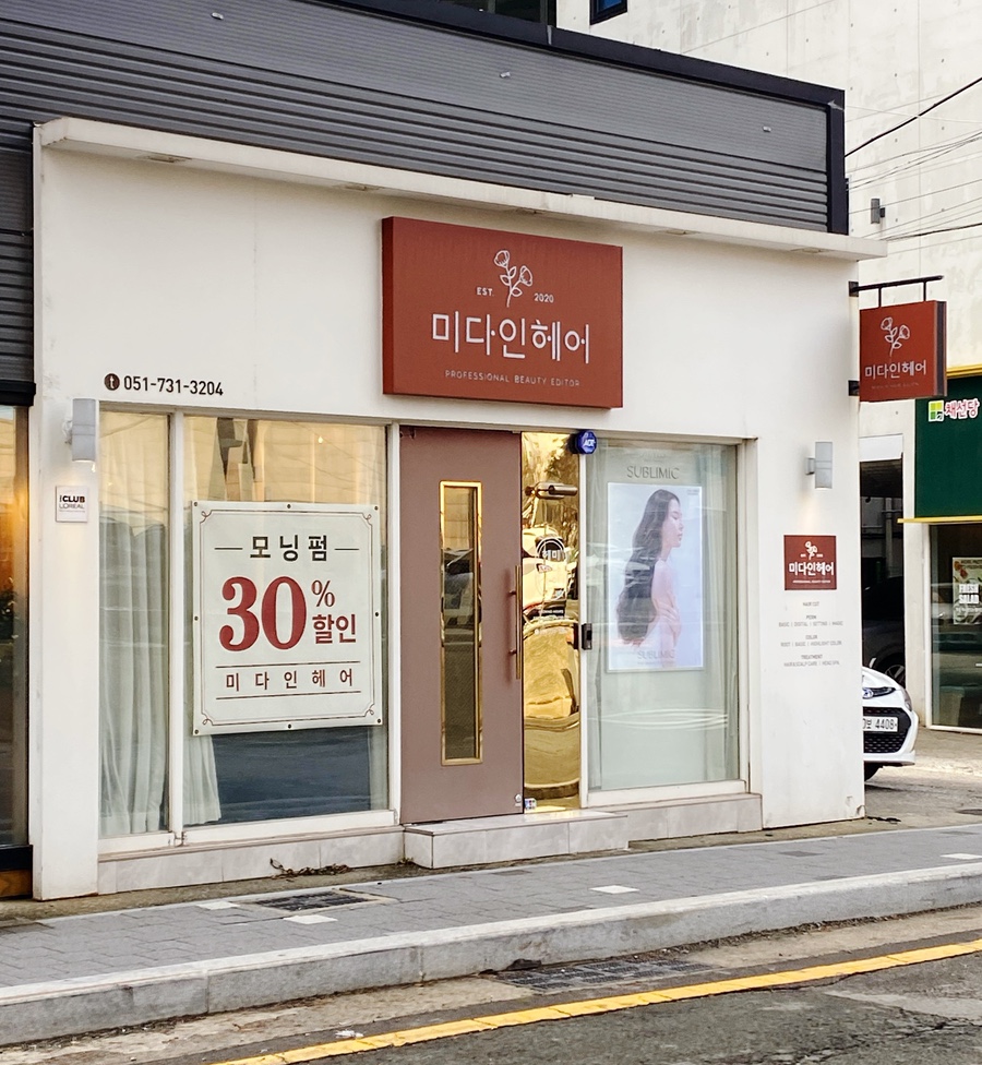 미다인헤어 이미지