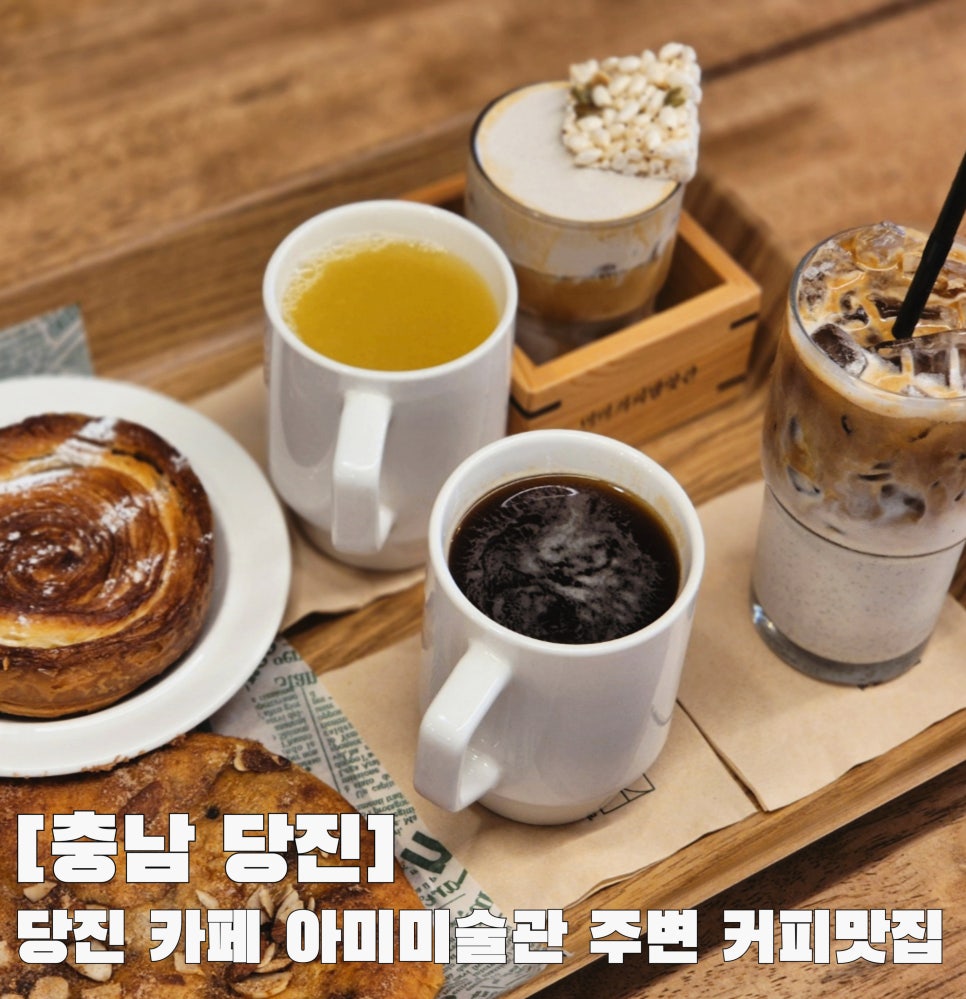 당진바리스타커피학원 이미지