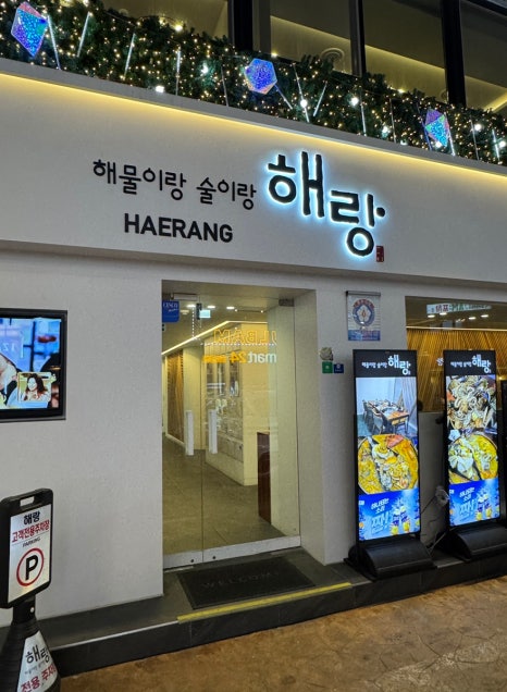 해랑식당 사진 6