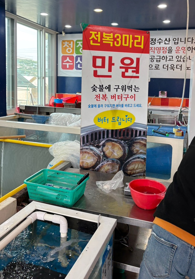 갑동숯불민물장어 이미지