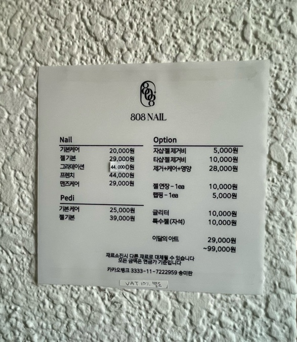 808네일 이미지