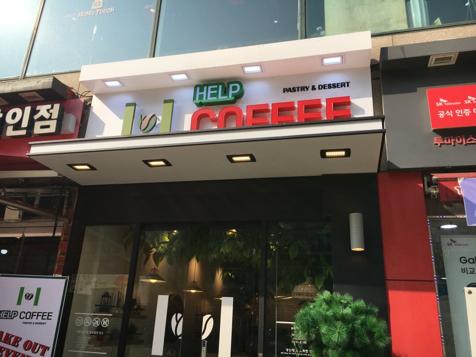 산본세계과자할인점 이미지