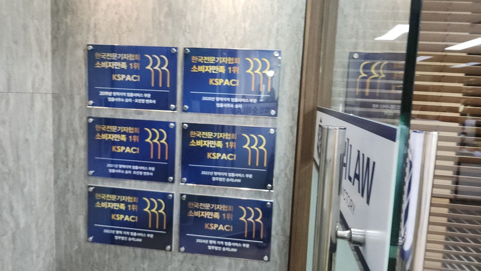평택법무법인 이미지