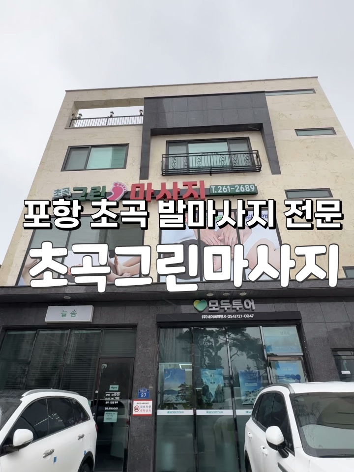 초곡그린 이미지