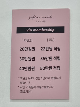 소피아네일 이미지