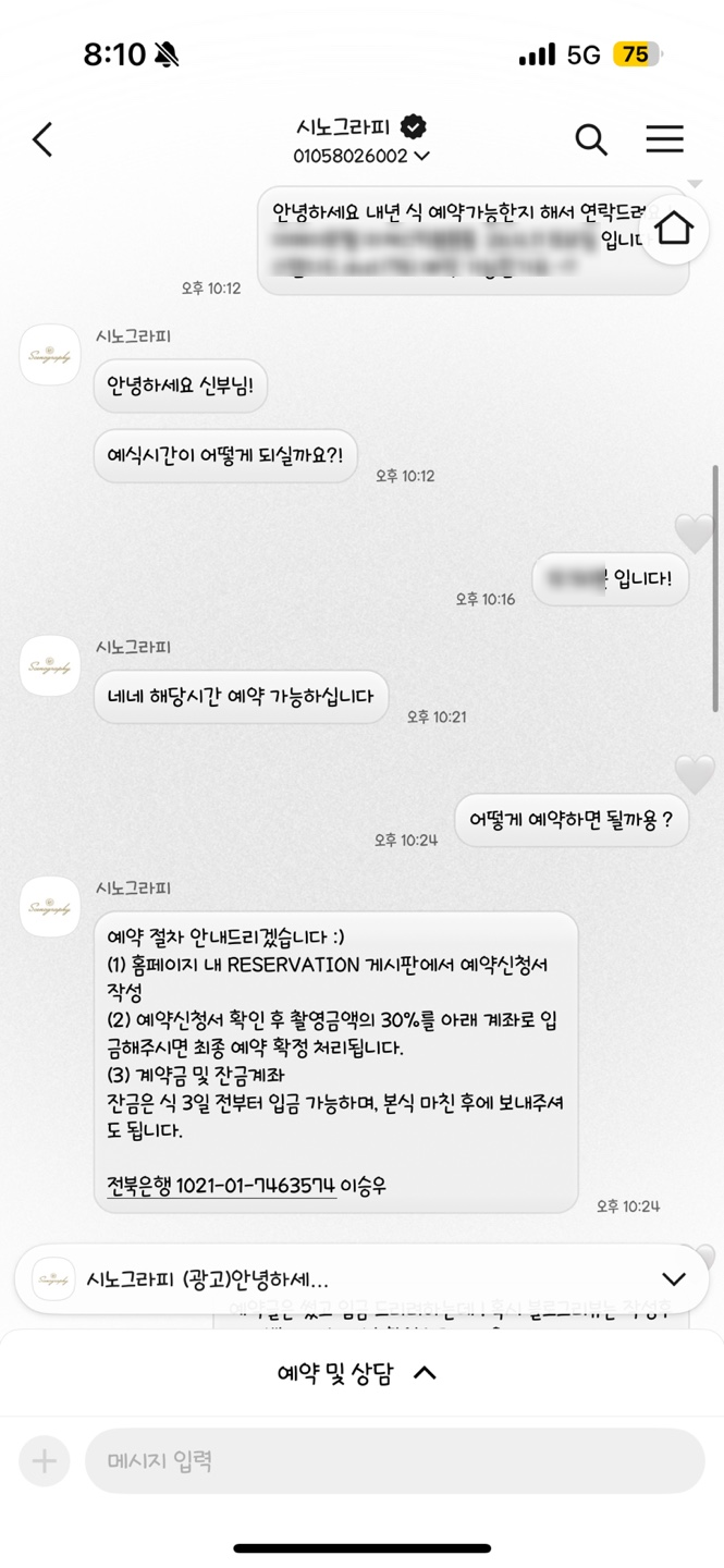 시노그라피스튜디오 이미지