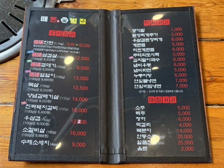 떼돈벌집 이미지