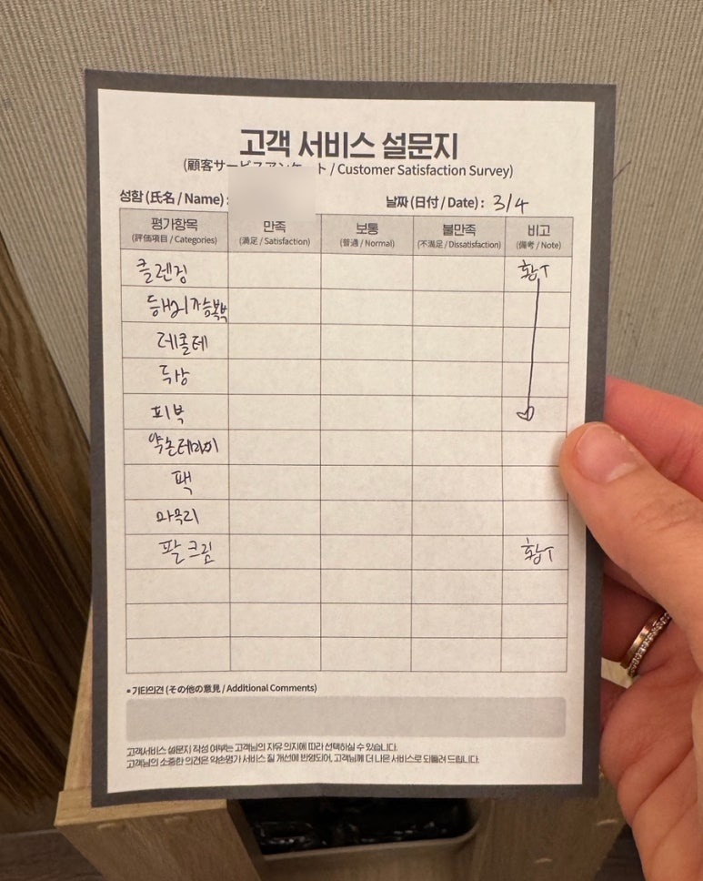 약손명가 에스테틱 (교대점) 이미지