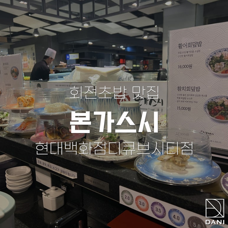본가스시 이미지
